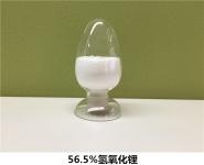 56.5%氢氧化锂